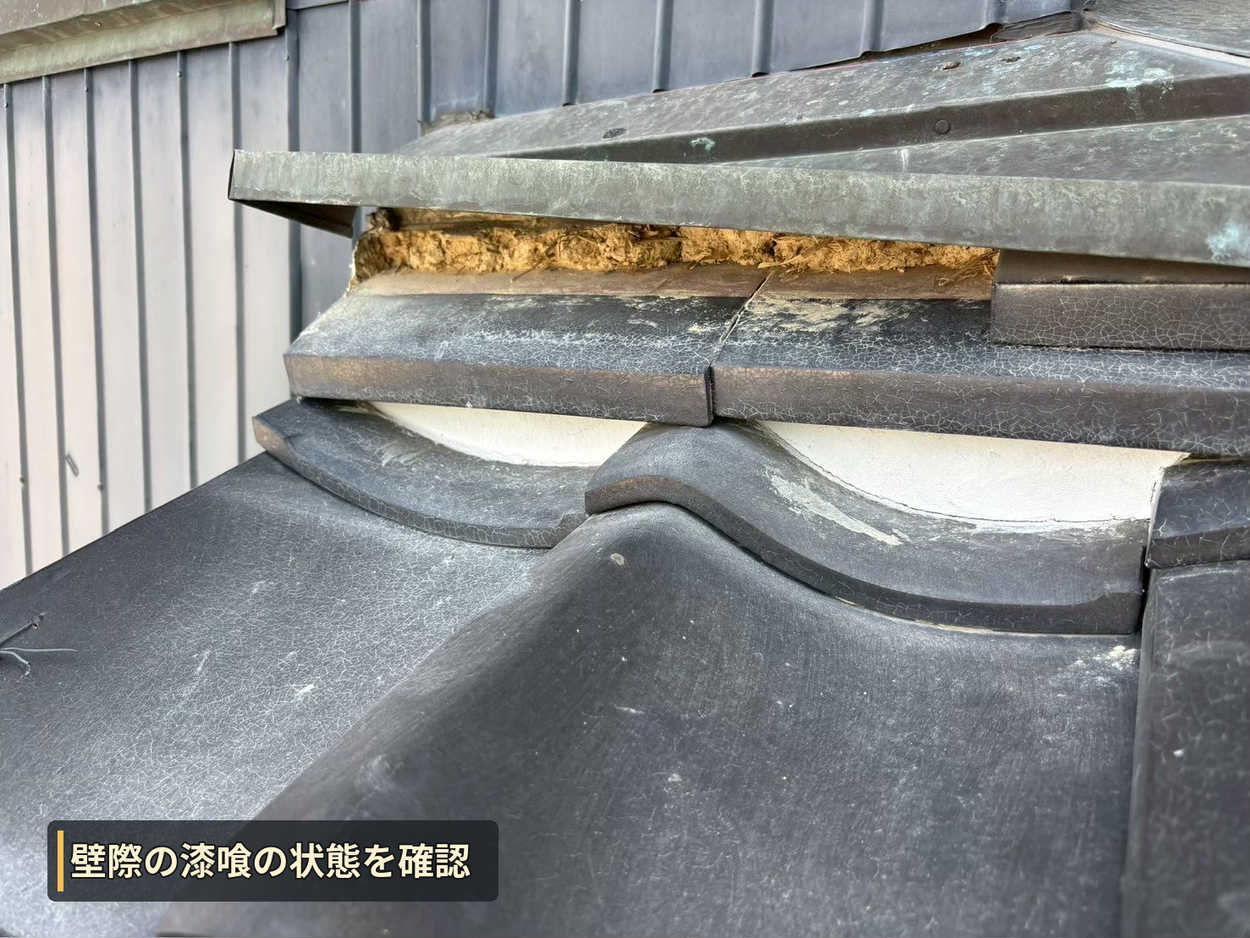 坂祝町にて壁回りの屋根確認