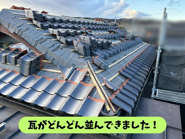 瑞浪市土岐町で新しい瓦の施工が進み屋根全体が瓦で覆われてきた様子