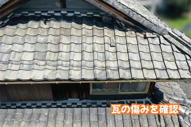 美濃加茂市の瓦屋根で確認した瓦の傷みや経年変化