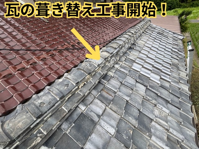 美濃加茂市にて屋根葺き替え！雨水が最も集まる「陸谷」はなぜ重要？排水勾配を考えた谷板金施工
