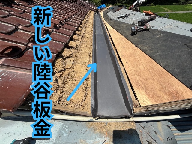 美濃加茂市にて既存の陸谷を撤去し、新しい陸谷を施工している様子