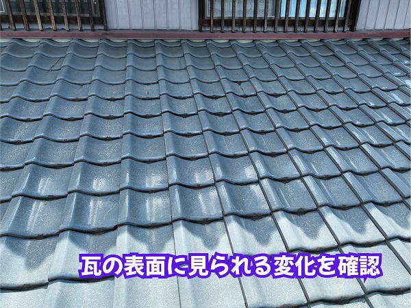 美濃加茂市の住宅の瓦屋根に見られる表面の傷みを確認した様子