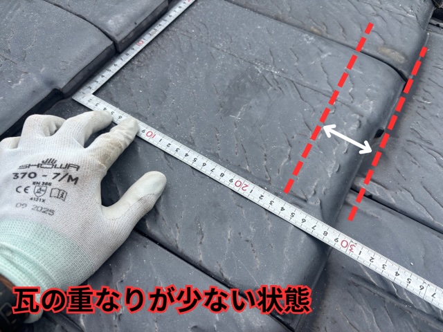 多治見市脇之島町にて瓦の重なり具合を確認している様子