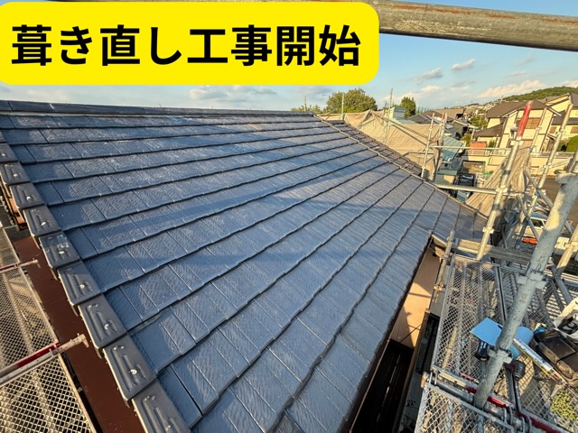 多治見市脇之島町にて瓦屋根の葺き直し！雨漏り原因を確認し下地からしっかり補強