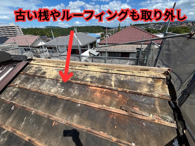 多治見市脇之島町にて瓦をめくった後の様子