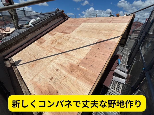 多治見市脇之島町にてコンパネを施工している様子