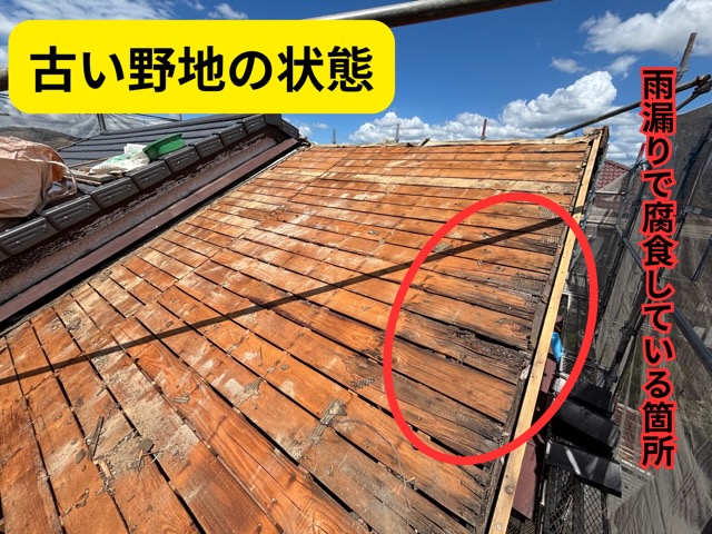 多治見市脇之島町にて傷みの見られた軒板を確認している様子
