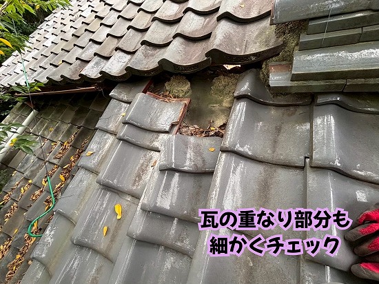 美濃加茂市の瓦屋根で確認した瓦の重なり部分と落ち葉