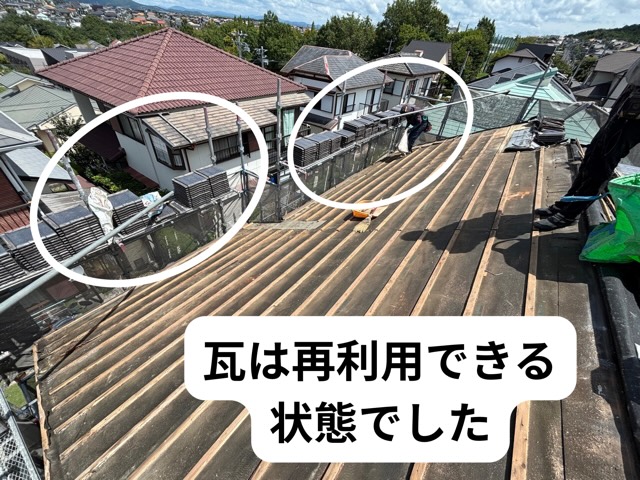 多治見市脇之島町にて既存瓦をめくり、状態を確認している様子