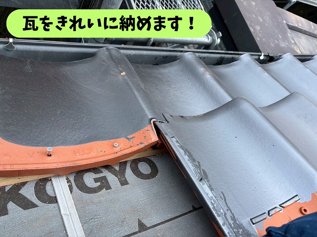 瑞浪市土岐町の屋根で新しい瓦をきれいに組み合わせて施工している様子