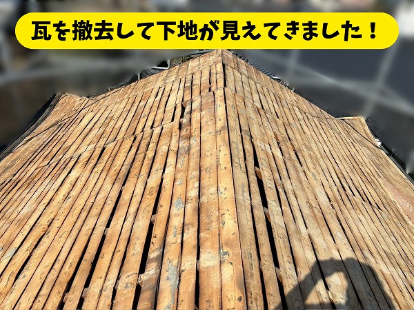 瑞浪市土岐町で瓦と屋根土を撤去し屋根の木製下地が見えている状態