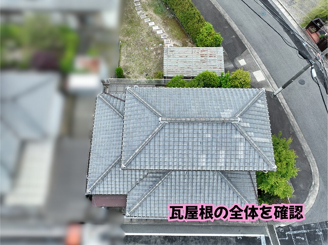 美濃加茂市で瓦屋根の経年劣化を確認！棟まわりの傷みや補修跡から考えるメンテナンスとは？