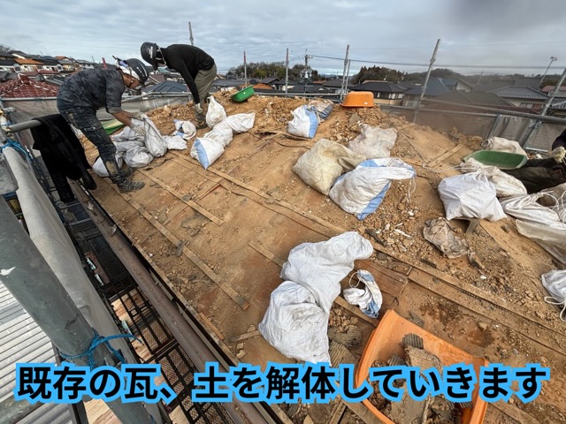 可児市緑ヶ丘にて瓦屋根解体工事の様子