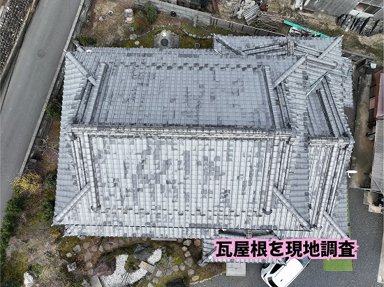 美濃加茂市で瓦屋根が経年劣化！棟まわりの傷みに棟漆喰の補修工事をご提案