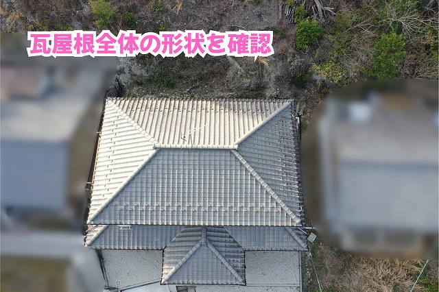 美濃加茂市の瓦屋根で確認した雪止め金具と棟瓦！軒先まで調査してわかったこと