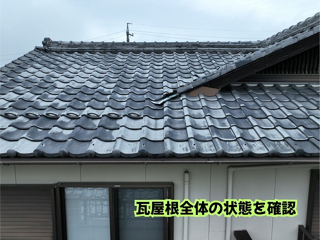 美濃加茂市で瓦屋根の棟まわり・谷板金が劣化！傷んだ部分に補修工事をご提案