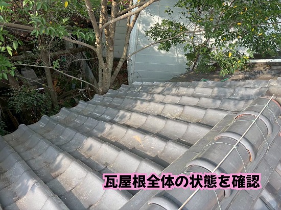 美濃加茂市の瓦屋根を細部まで調査！棟まわりや瓦の経年変化に必要な補修とは？
