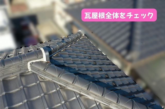 美濃加茂市で瓦屋根を徹底点検！雨漏りする前に知っておきたい屋根の注意点