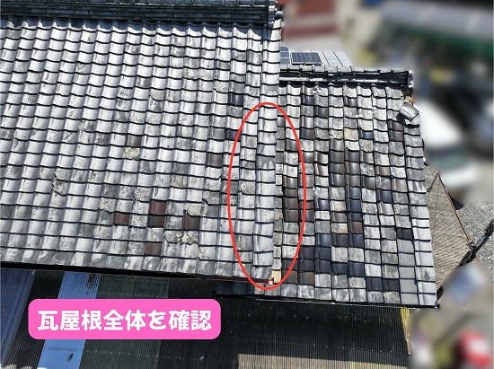 美濃加茂市の瓦屋根で不具合を発見！棟と瓦の部分補修をご提案