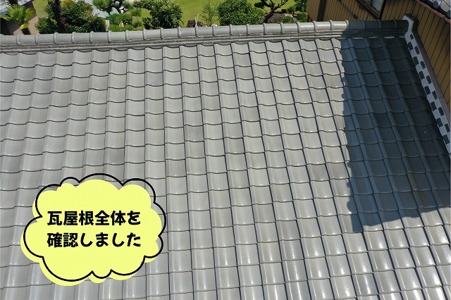 美濃加茂市の住宅にある瓦屋根全体をドローンで撮影した点検写真