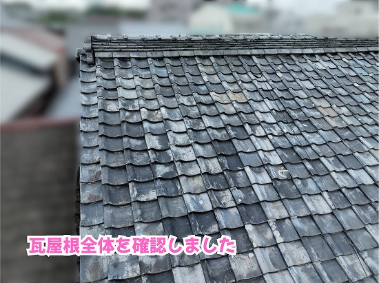 美濃加茂市で瓦屋根の劣化を調査！棟や瓦の傷みを放置する前に確認したいポイント