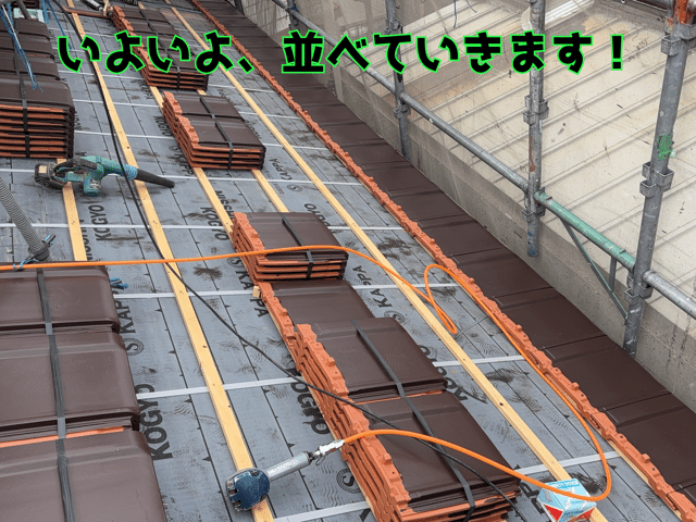 瀬戸市窯元町  瓦葺きの準備