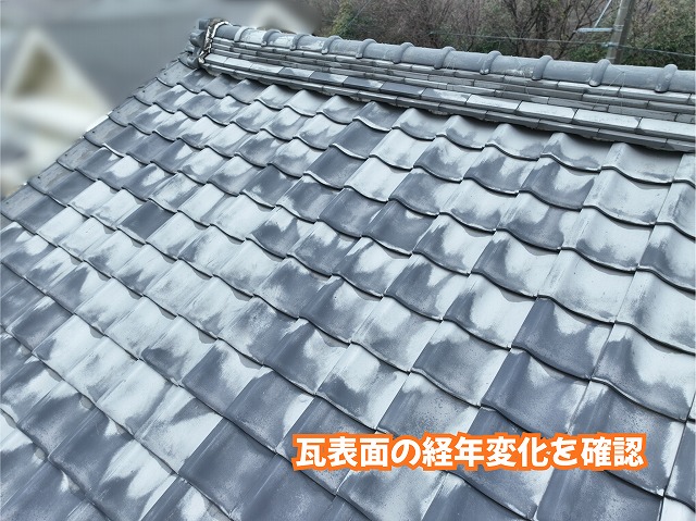 美濃加茂市の瓦屋根に見られる表面の色ムラと経年変化