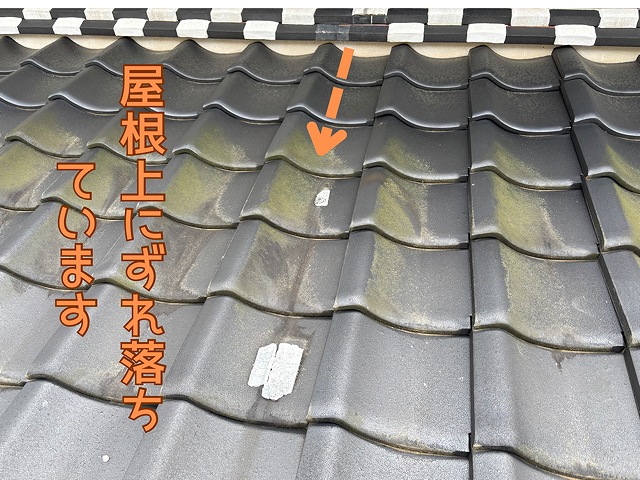 破損した漆喰
