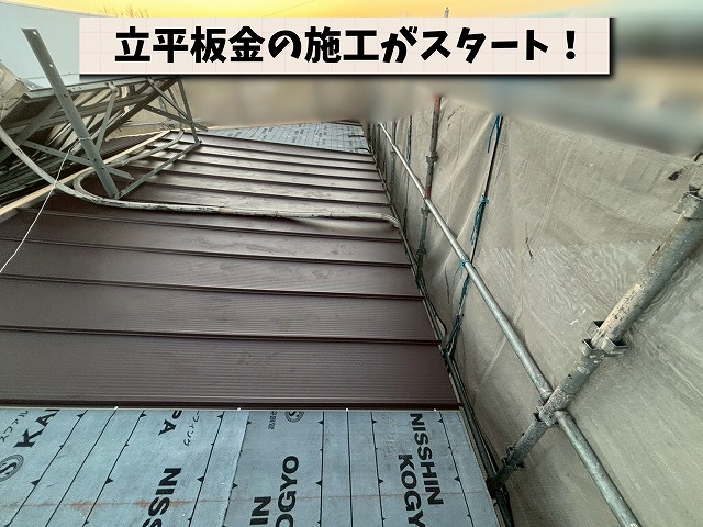 可児市長坂にて立平板金屋根への葺き替え工事を実施｜築40年の屋根が美しく安心な住まいへ