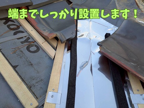 関市：端までしっかり設置します！