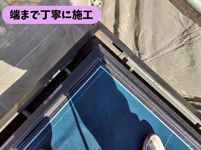 瑞浪市釜戸町の屋根の端までルーフィングを丁寧に施工している様子