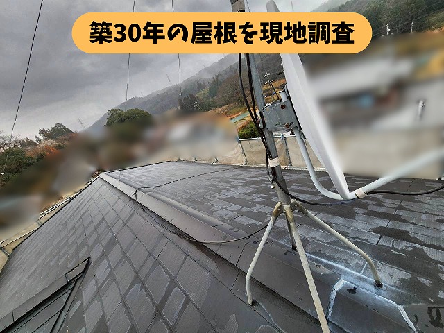 瑞浪市釜戸町で築30年の屋根を現地調査｜色あせが気になったら一度チェック！