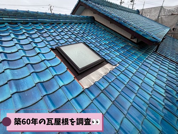 可児市中恵土にて瓦屋根からガルテクトへ葺き替えをご提案｜築60年のお住まいを安心・快適な住まいへ