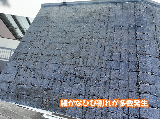 美濃加茂市のスレート屋根に広がる表面のひび割れ