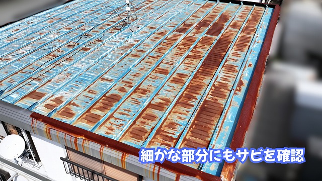 美濃加茂市の金属屋根に見られる細かなサビと塗装の劣化