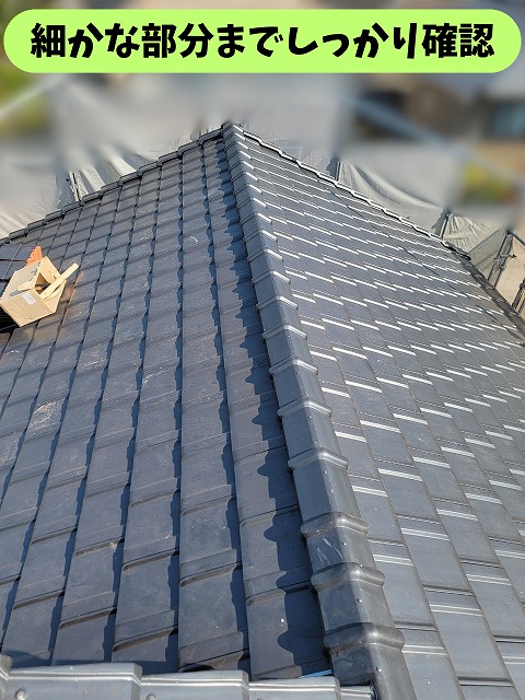 新しい屋根材と棟部分が施工された屋根の仕上がりを確認している様子