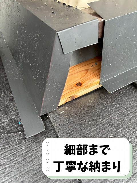 妻壁板金の納まりを調整し施工している様子