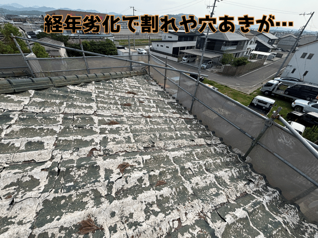 関市笠屋　かわらU