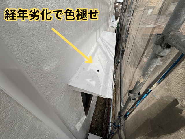 尾張旭市にて施工前の様子