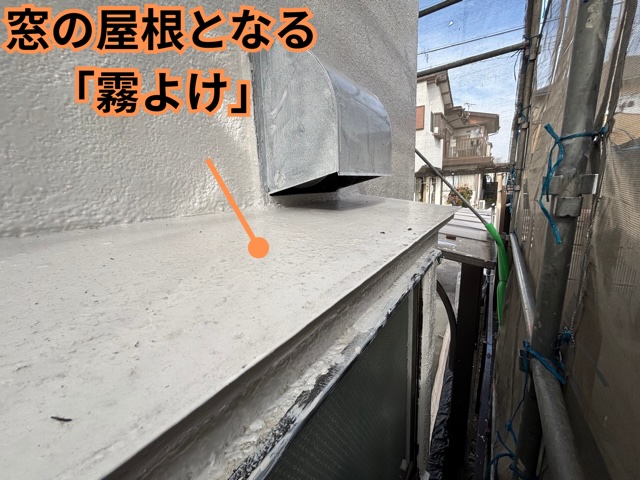 尾張旭市にて霧よけ庇を綺麗にリフォーム！板金カバー工事で安心の仕上がりに