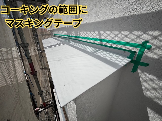 尾張旭市にてコーキング施工様子