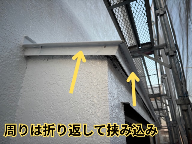 尾張旭市にて板金納め施工の様子