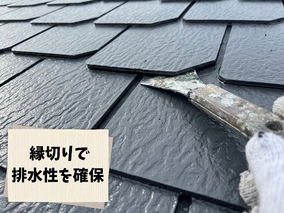 可児市桜ケ丘でスレート屋根の縁切り作業を行い排水経路を確保している様子