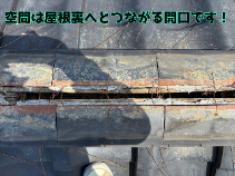 のし瓦・冠瓦の施工