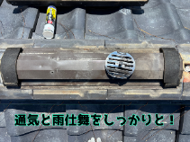 換気棟の上部
