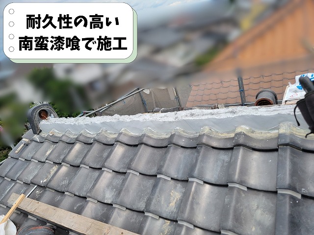 南蛮漆喰を使用した棟積み替え工事の施工状況