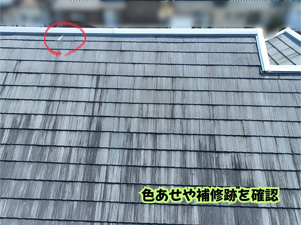 美濃加茂市のスレート屋根に見られる色あせや補修跡の状態