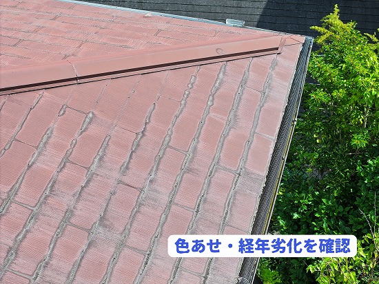 美濃加茂市のスレート屋根に見られる色あせや表面の経年劣化