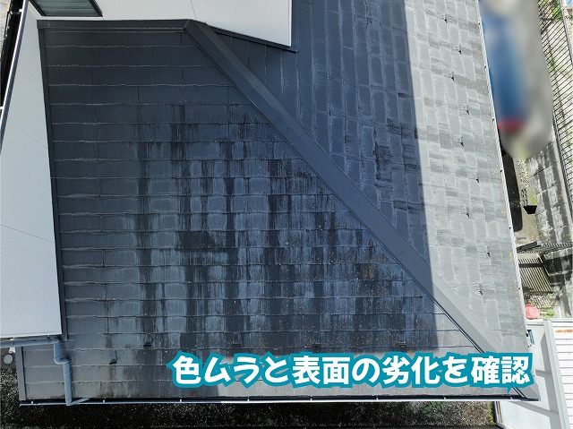 美濃加茂市のスレート屋根に見られる色ムラや表面の劣化