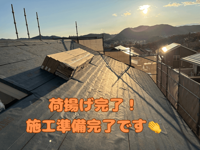 多治見市でスーパーガルテクトカバールーフ工事！唐草と本体の施工手順を詳しく解説！
